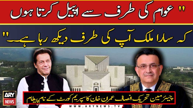 Imran Khan appeal to SC to act against gross violations of human rights