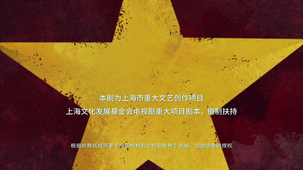 EP 16【特战荣耀 _ Glory of Special Forces】ENG SUB 杨洋演绎硬核军旅故事(1080P_HD)
