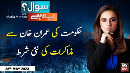 Sawal Yeh Hai | Maria Memon | ARY News | 28th May 2023