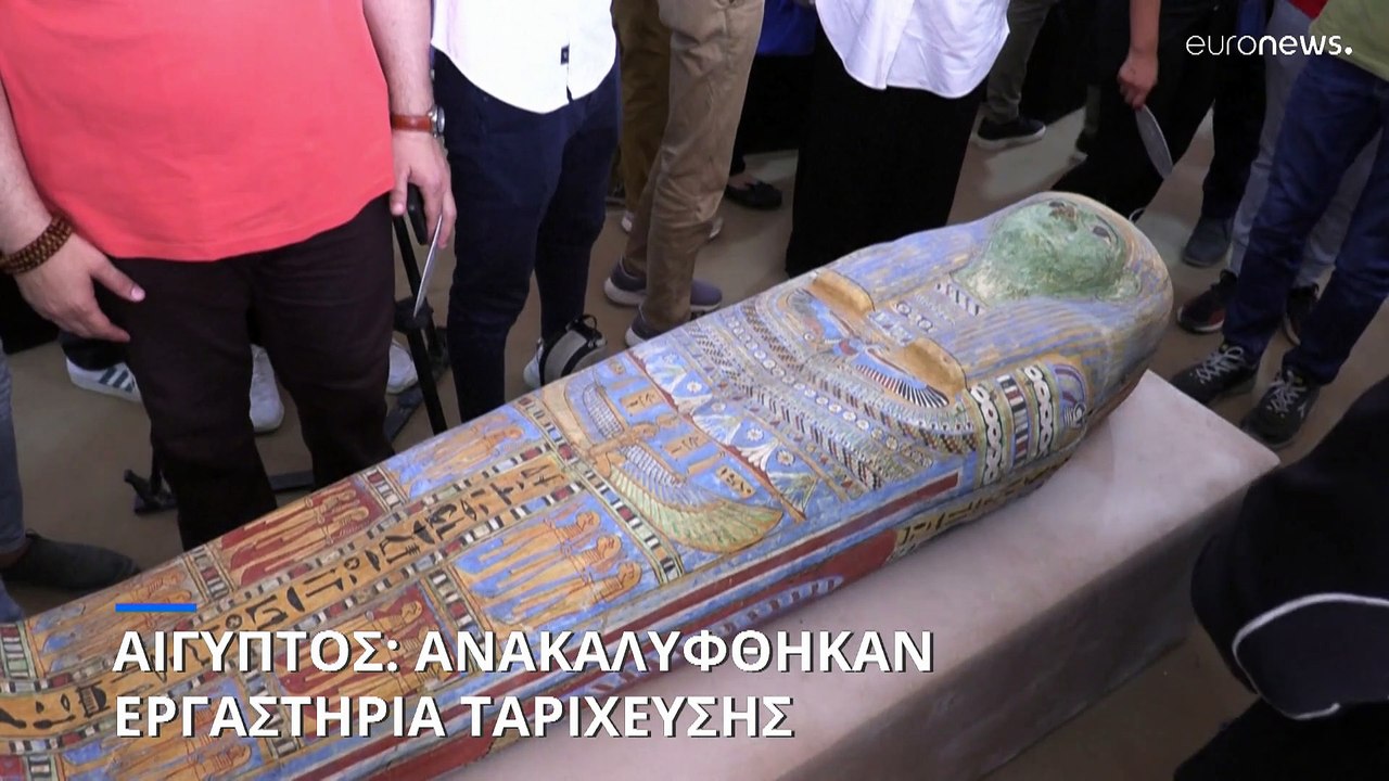 Αίγυπτος: Ανακαλύφθηκαν εργαστήρια ταρίχευσης ανθρώπων και ζώων