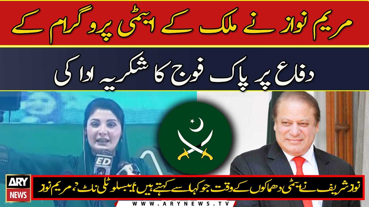 Maryam Nawaz thanks Pak Army for defending country's nuclear programme