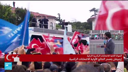 بدء احتفال أنصار أردوغان بالفوز