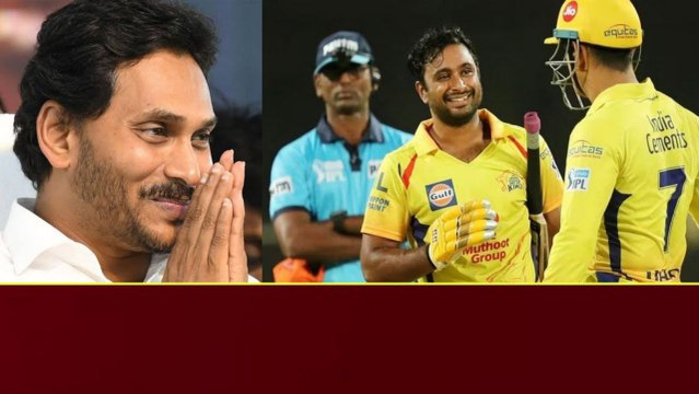 IPL 2023 Final Ms Dhoni కి Ambati Rayudu గుడ్ బై YSRCP తో పొలిటికల్ జర్నీ? | Telugu OneIndia