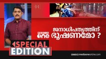 ജനാധിപത്യത്തിന് ഭൂഷണമോ ? | Special Edition | Sai Kumar |