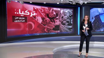 إحدى أهم المعاقل المؤيدة لأردوغان تلخص ما حدث في تركيا