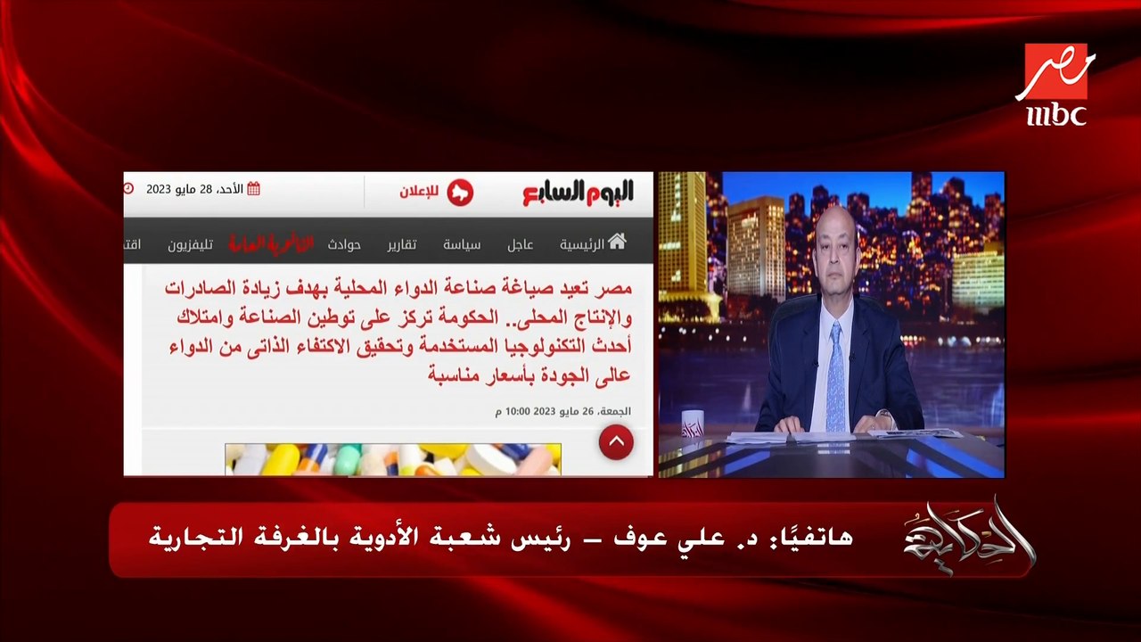 حقيقة ارتفاع بعض اسعار الأدوية وبنسبة تصل للضعف.. د. علي عوف رئيس شعبة الادوية يوضح