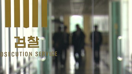검사 징계 청구, 그때그때 달라요? / YTN