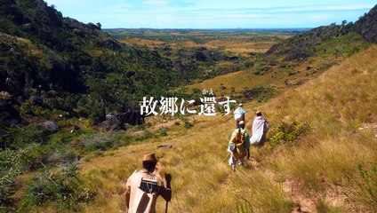 VATA (2023) Official Trailer – A Heartfelt Madagascar Story 🎬