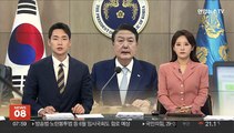 한·태도국 정상회의 개최…윤대통령, 5개국 '연쇄회담'