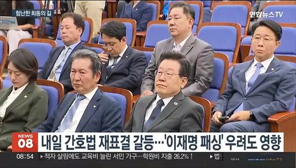 대통령-여야 원내대표 만남 언제쯤…불씨 있지만 불투명