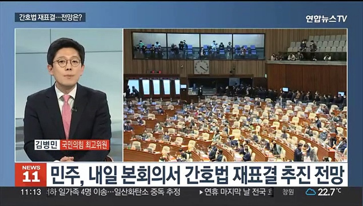 [뉴스초점] 여야, 강대강 '입법 대치'…전운도는 6월 임시국회