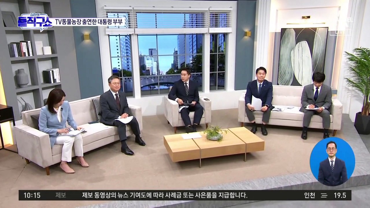 ‘동물농장’ 깜짝 출연한 대통령 부부…“아이 가졌다 잃고 유기견 입양”