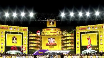 Chandrababu Naidu Said Dialogue Of Balakrishna Movie In Public Meeting | V6 News