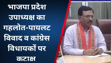 टोंक: बीजेपी प्रदेश उपाध्यक्ष ने गहलोत और पायलट को घेरा, लगाए ये गंभीर आरोप, देखें ये खबर