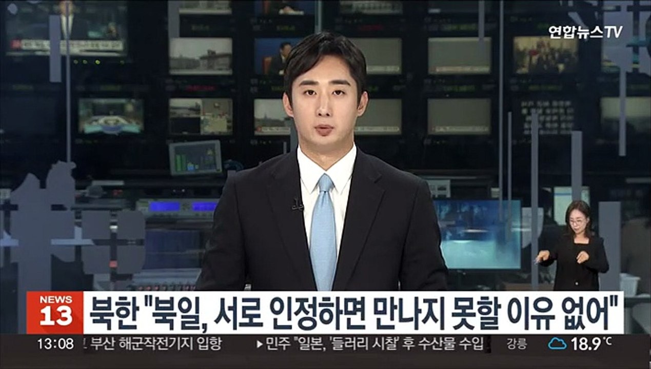 북한 "북일, 서로를 인정하면 만나지 못할 이유 없어"