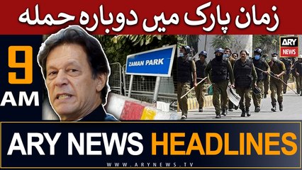 ARY News 9 AM Headlines 29th May |    ...