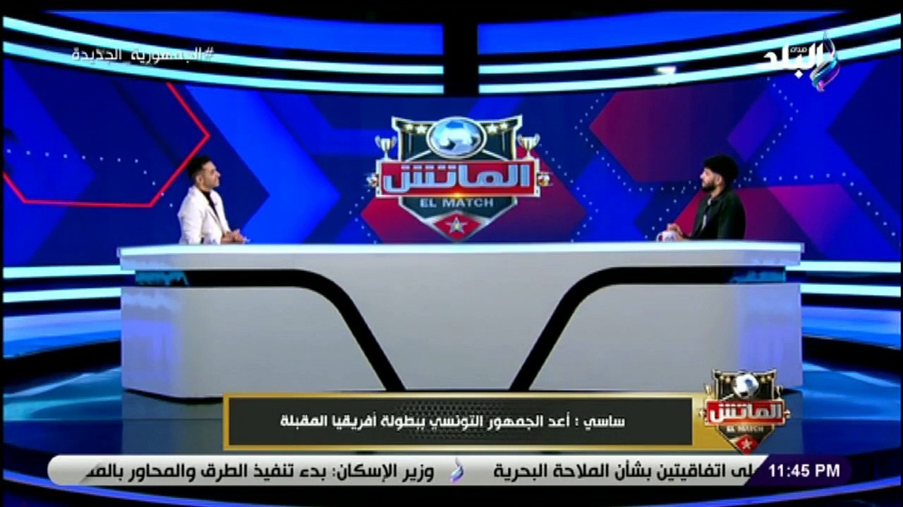 تصريحات فرجاني ساسي - الجزء الثاني