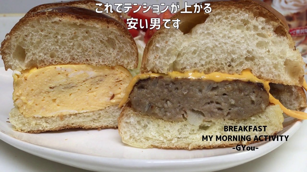 久しぶりに「たまごサンドとハンバーガー」を作ってみました！厚焼きたまごでネ