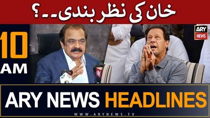ARY News 10 AM Headlines 29th May |    ..