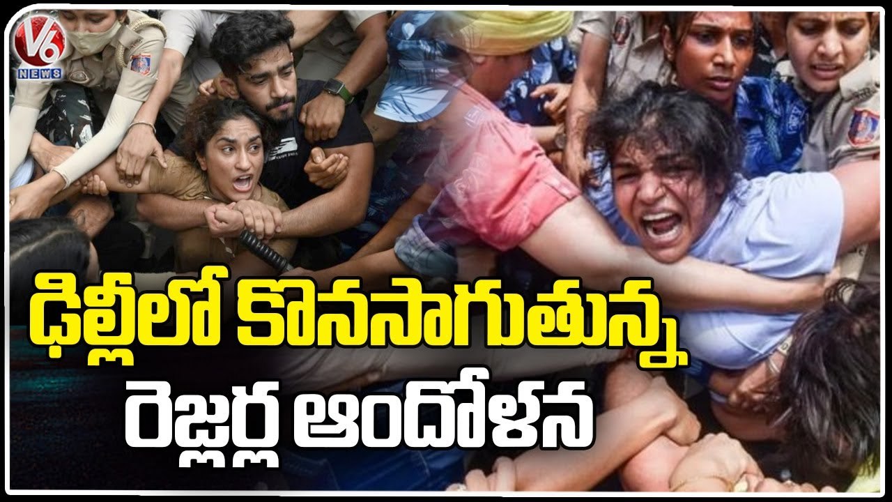 Wrestlers Protest Against Brij Bhushan Continues, Congress Shows Denial On Wrestlers Arrest_ V6 News