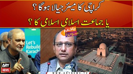 Who will be the Karachi Mayor?