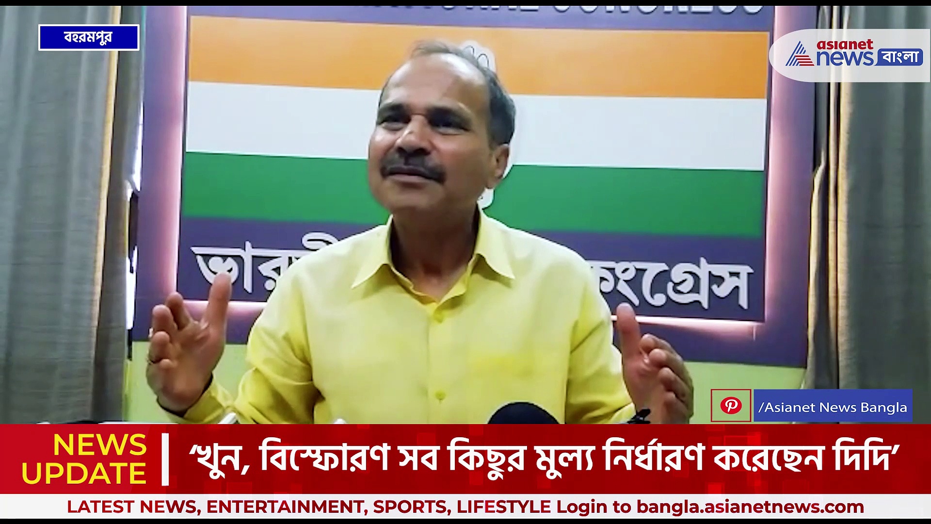 'তৃণমূল যেখানে বোমা সেখানে, দিদি জাতে মাতাল তালে ঠিক' ফের তৃনমূলকে বিঁধলেন অধীর