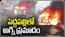 Paddy Crops Ignited By Farmers, Innova Car Catches Fire At Odela Peddapalli | V6 News