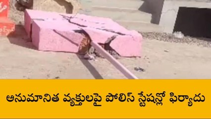 కామారెడ్డి: బీఆర్ఎస్ గద్దె కూల్చివేత.. పీఎస్ లో ఫిర్యాదు