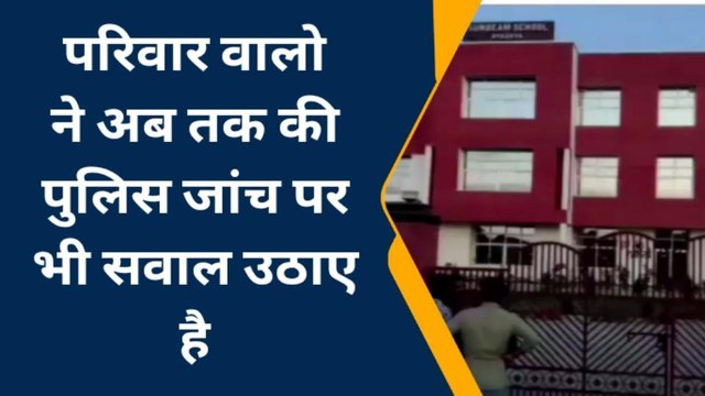 अयोध्या: छात्रा की हत्या के मामले में नया आया है मोड़, हत्या का लगा आरोप