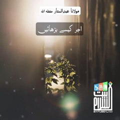 Molana abdul sattar shan baittusslam masjid defense Karachi pakistan