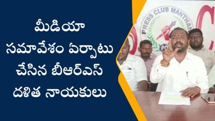మంథని: ఎమ్మెల్యే శ్రీధర్ బాబుపై బీఆర్ఎస్ నేతల కీలక వ్యాఖ్యలు
