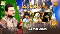 Chand aur Tare - Kids Segment | Naimat e Iftar | 23 March 2024 - Shan e Ramzan | ARY Qtv