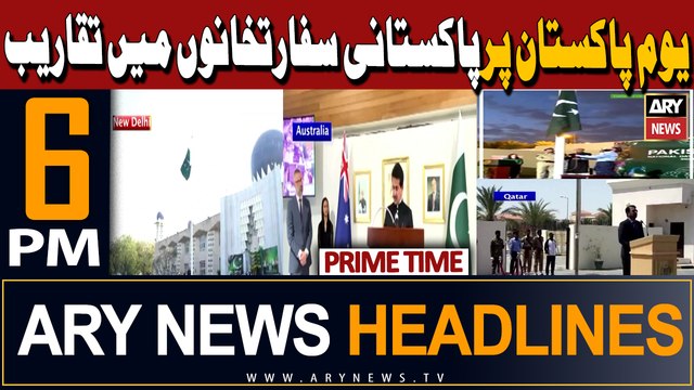 ARY News 6 PM Prime Time Headlines | 23rd March 2024 | Pakistan Day 23rd March