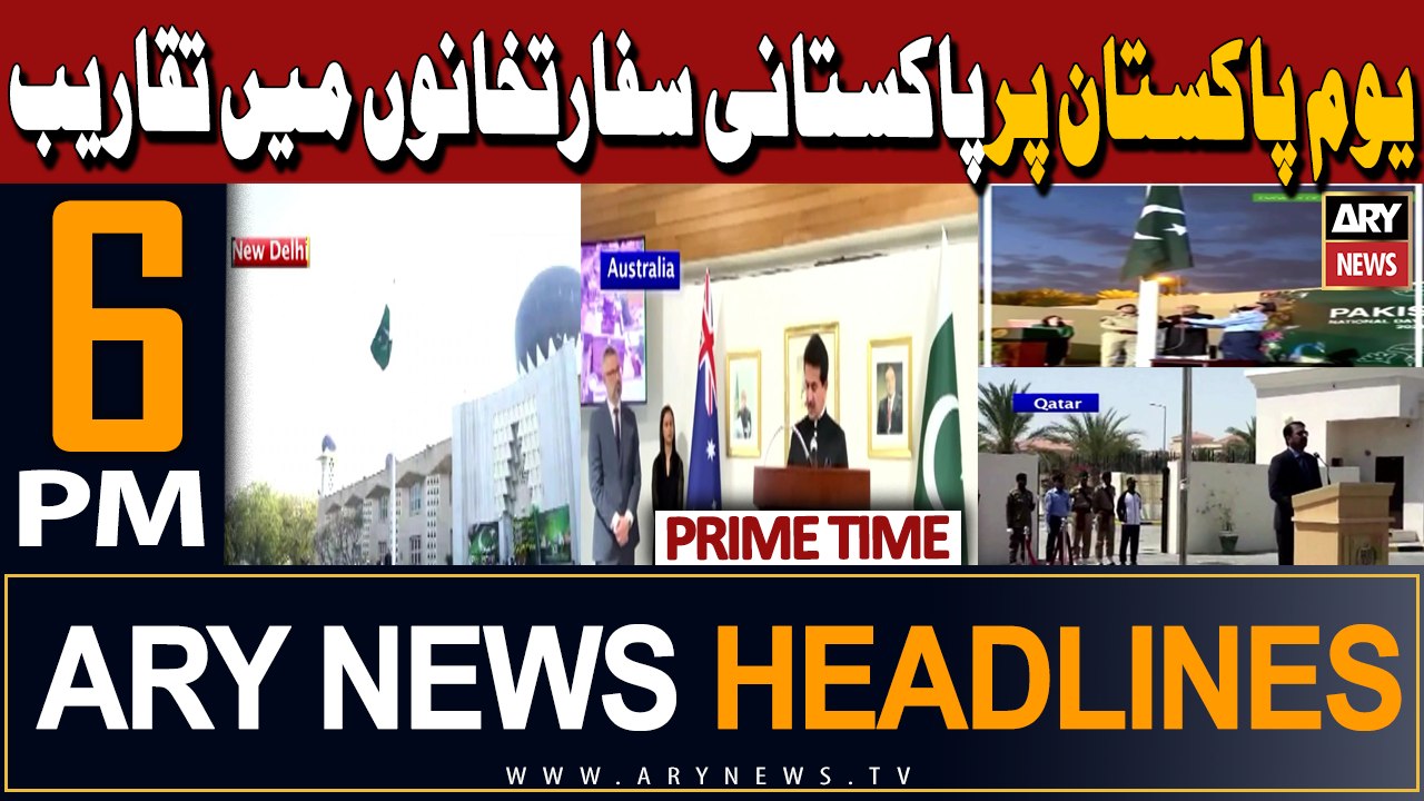ARY News 6 PM Prime Time Headlines | 23rd March 2024 | Pakistan Day 23rd March