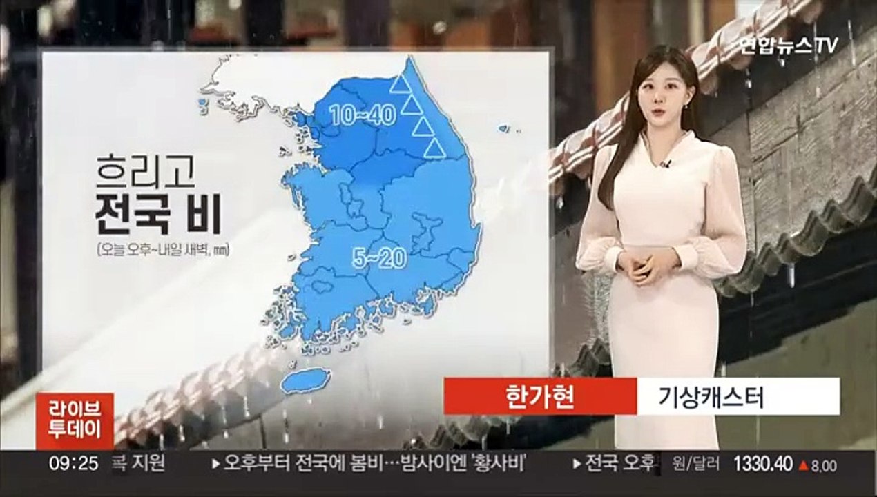[날씨] 오후부터 전국 황사비…중부 밤사이 '시간당 10~20㎜'