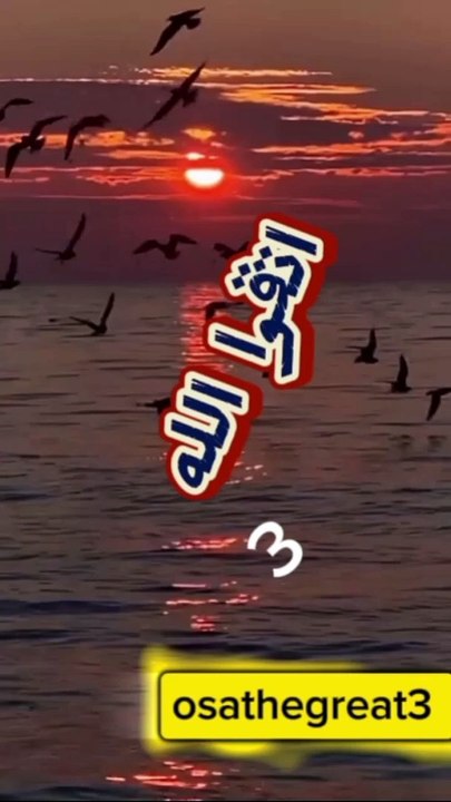 بر الوالد#دين#parents#respect#relegion#