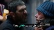 إعلان مسلسل الغدار الحلقة 10 مترجم عربي