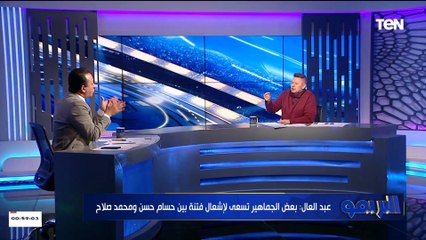 والله العظيم مش عايز حاجة غير إنه ينجح.. رسالة من القلب من رضا عبد العال لحسام حسن