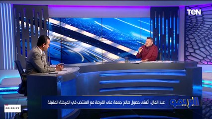 رضا عبد العال يفجر مفاجأة اللاعب دا هيكسر الدنيا ولازم حسام يركز معاه