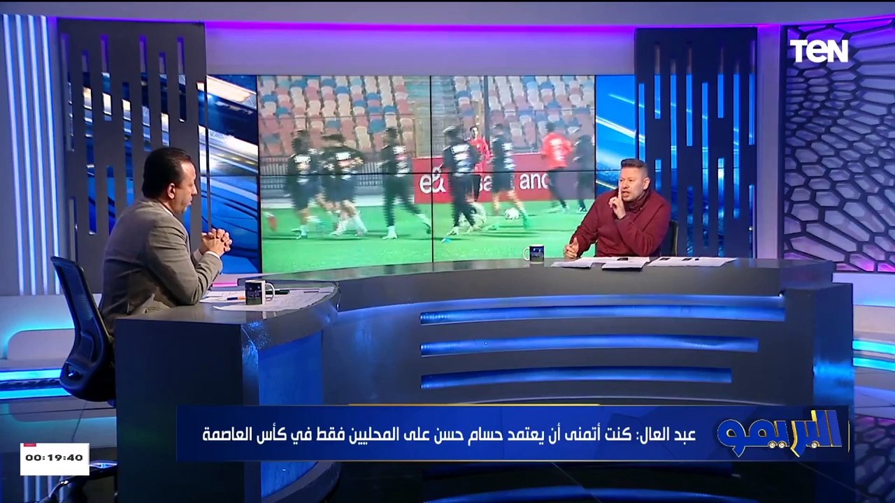 ياريت تخف من تصريحاتك شوية.. رسالة شديدة اللهجة من رضا عبد العال لحسام حسن