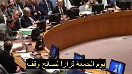 الأمم متحدة لحمايتك مجلس جماعي مجموعة مرتبطة بأمريكا قرار ما تتحدث عنه.