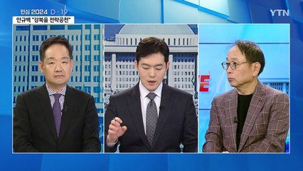 [뉴스라이브] 이종섭 귀국..."도둑입국" vs "공수처가 답하라" / YTN