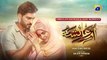 Umm-e-Ayesha Episode 11 - [Eng Sub] - Nimra Khan - Omer Shahzad - 21st March 2024 - HAR PAL GEO