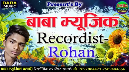 New CG Song _ Gauri Shankar Kashyap _ Ab Dekha Jahi Re # #baba music Korba & Patarhi ##..