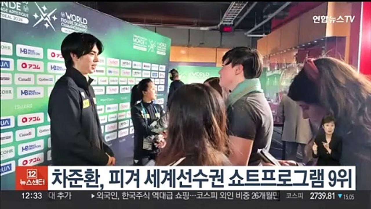 차준환, 피겨 세계선수권 쇼트프로그램 9위