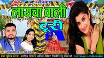 Lacha Wali Turi _ Surya Deewana & Rajni karsh _ New CG Song ong 2024 # baba Music Korba &Patarhi #_