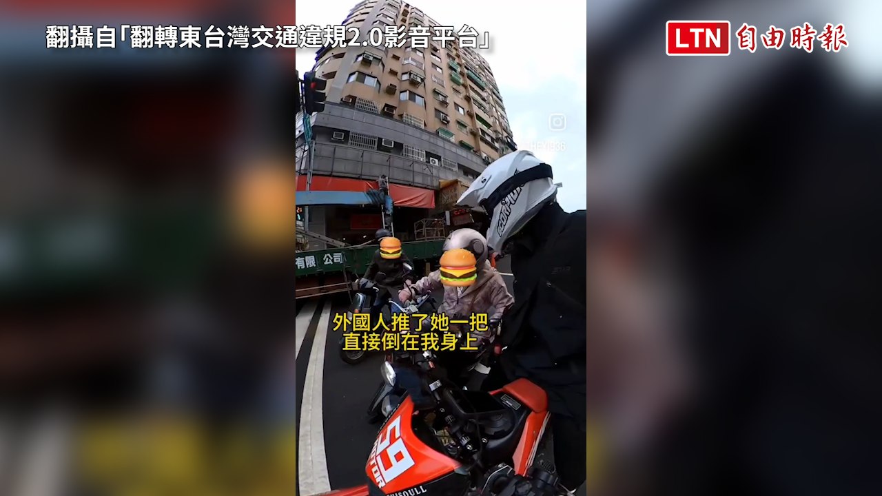 女騎士鬼切蛇行引公憤！慘被老外巴頭辱罵（翻攝自「翻轉東台灣交通違規2.0影音平台」/警方提供）