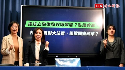 國會議題引熱議：翁曉玲稱總統國情報告問答不會羞辱總統 🇹🇼