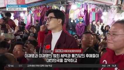 여야 대표 나란히 텃밭행…지지층 결집 총력
