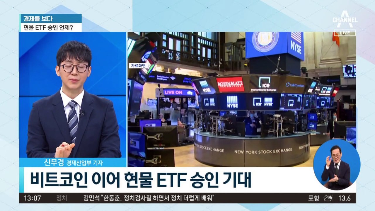 [경제를 보다]비트코인 1억 돌파…오름세 지속?